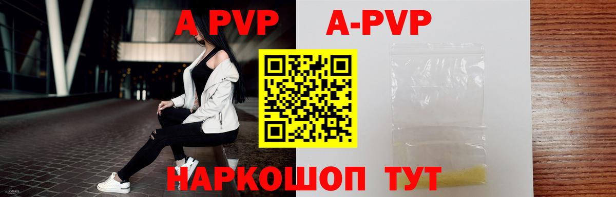 APVP крисы CK  А ПВП  Alfa_PVP VHQ  Унеча  A PVP крисы CK  Вход с VPN 