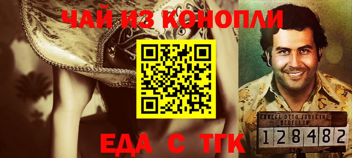 Унеча  Canna-Cookies конопля  Вход с VPN 