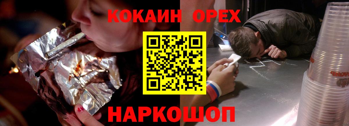 наркота  КОКАИН Columbia  Вход с VPN  Унеча  КОКАИН Эквадор 