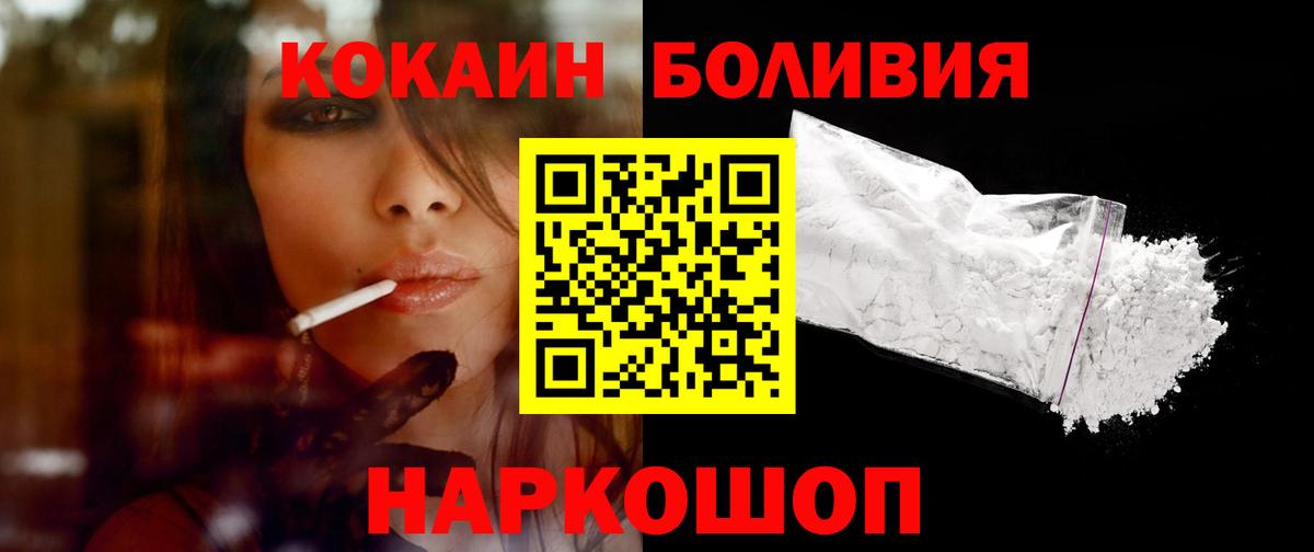 КОКАИН Колумбийский Унеча