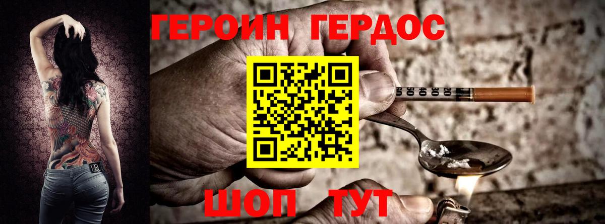 Героин афганец  Вход с VPN  Героин  Унеча 