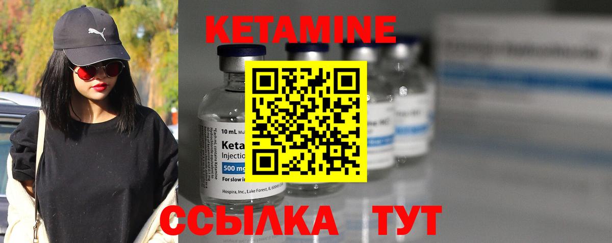 Кетамин ketamine  Вход с VPN  Кетамин ketamine  Унеча 