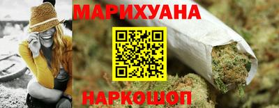 марихуана Славгород