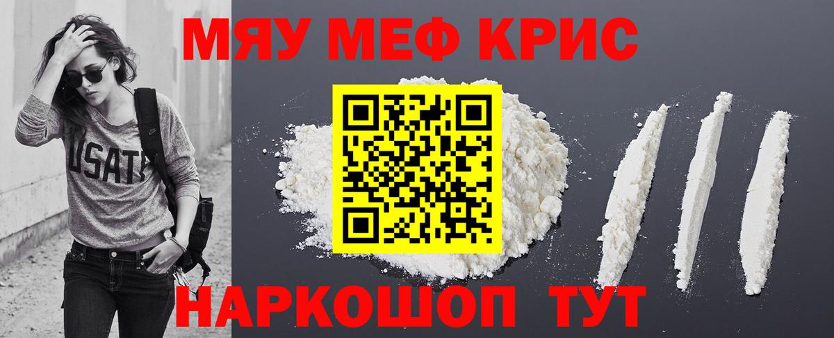 МЯУ-МЯУ mephedrone  Вход с VPN  Унеча  МЕФ VHQ 