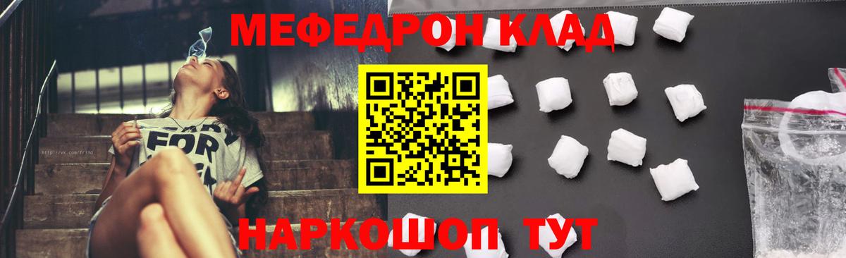 Мефедрон мука Унеча