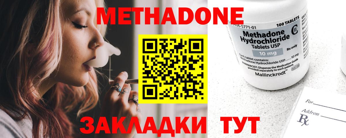 Метадон мёд  Вход с VPN  Унеча 