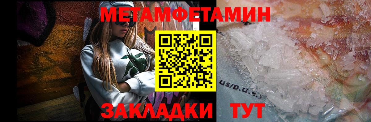 Бошки Шишки  ТГК  МЕТАДОН  ГАШИШ  Мефедрон   ГАШИШ  Вход с VPN  Унеча  Cocaine 