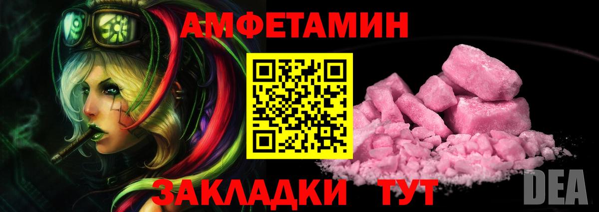 МЕТАМФЕТАМИН  Первитин Methamphetamine  Вход с VPN  Первитин Methamphetamine  Унеча 
