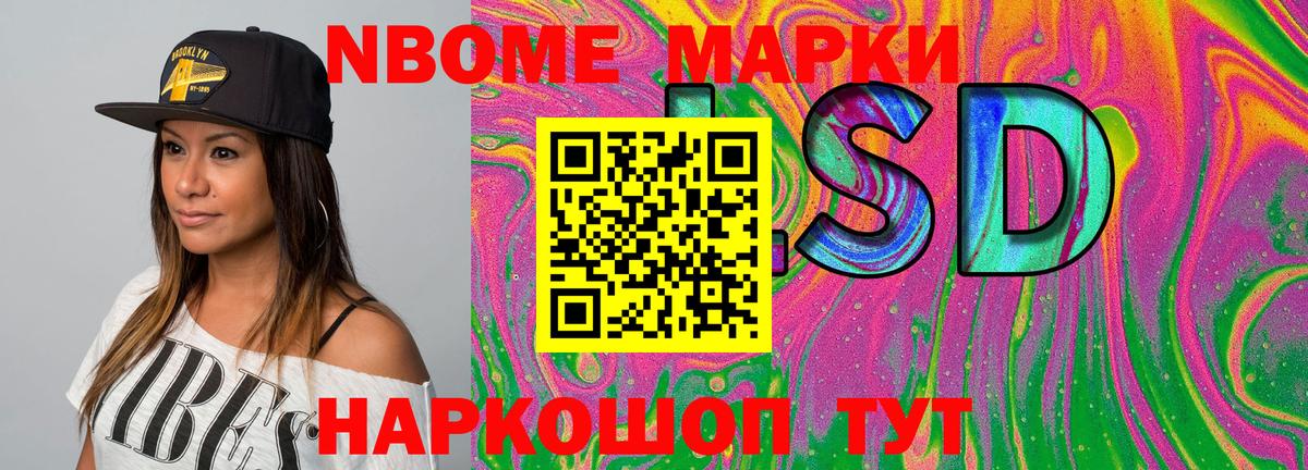 Унеча  Марки 25I-NBOMe  Наркотические марки 1,8мг  Вход с VPN  Наркотические марки 1,8мг 