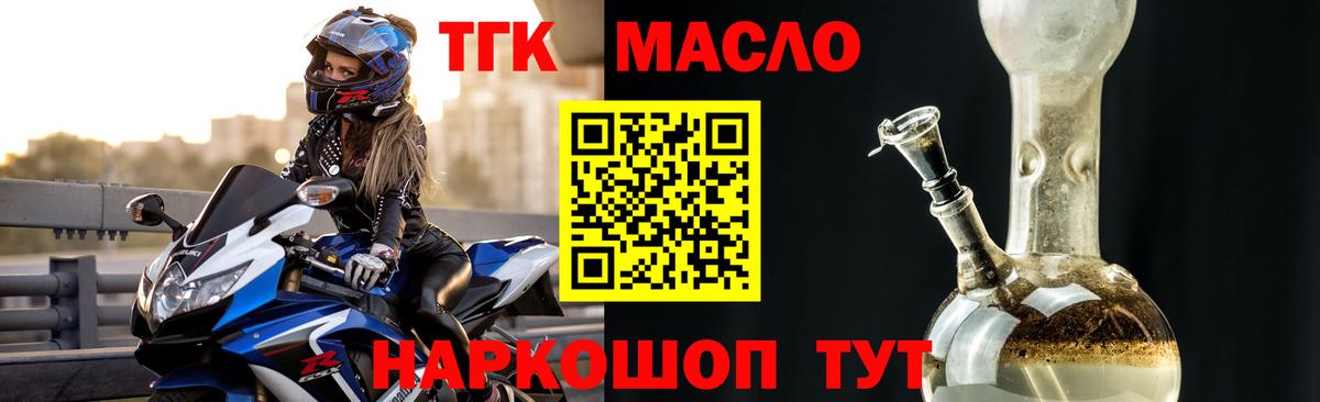 Дистиллят ТГК Wax  Вход с VPN  Унеча 